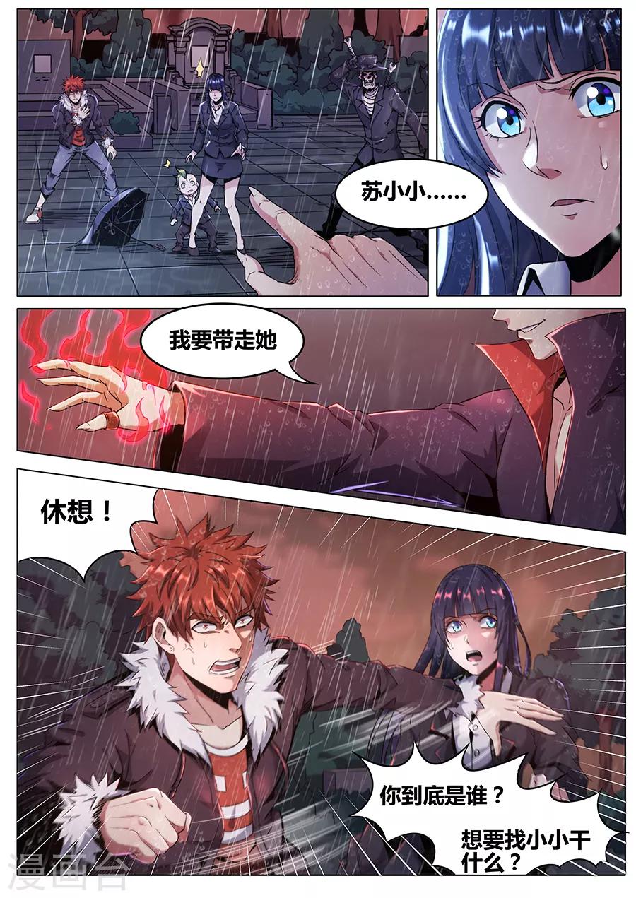 第1季最终话 宿命之人-第187话