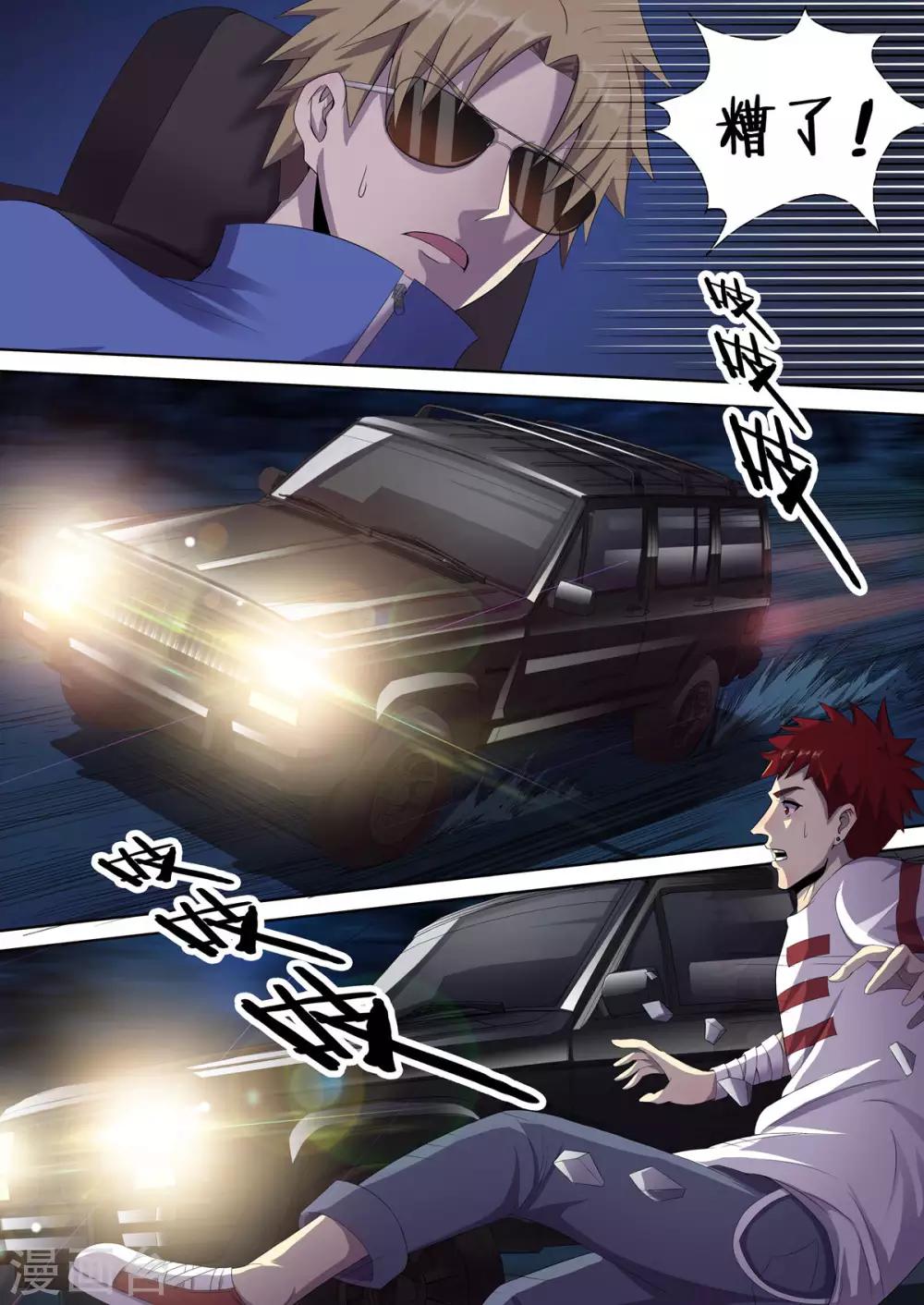 第1话2 滴血破陶埙-第3话