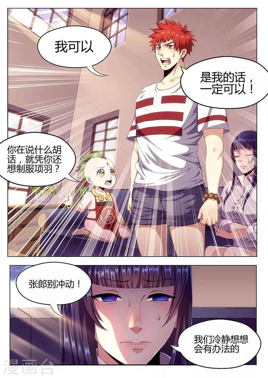 第19话 僵尸大军-第21话