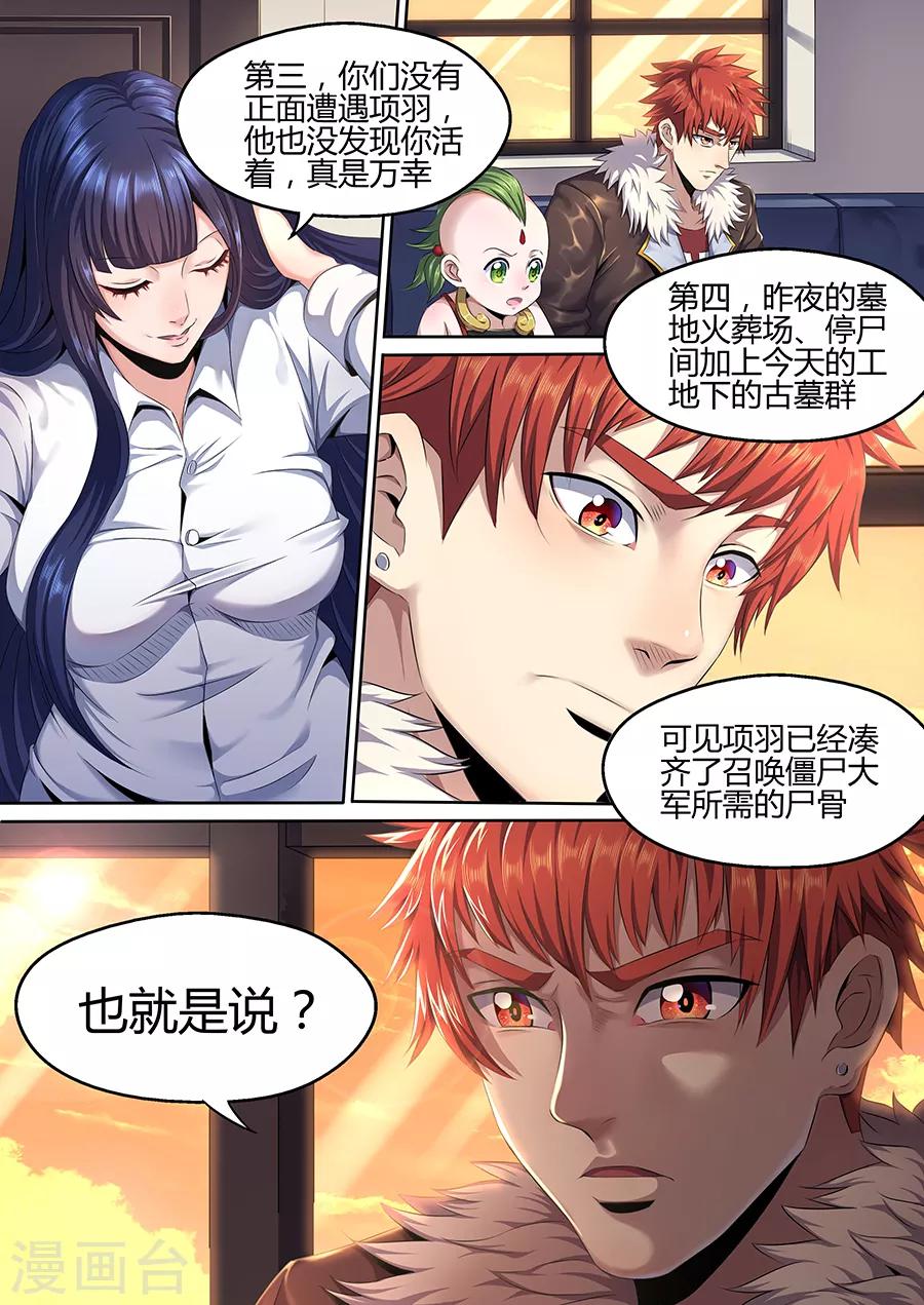 第21话 小参的绝招-第23话