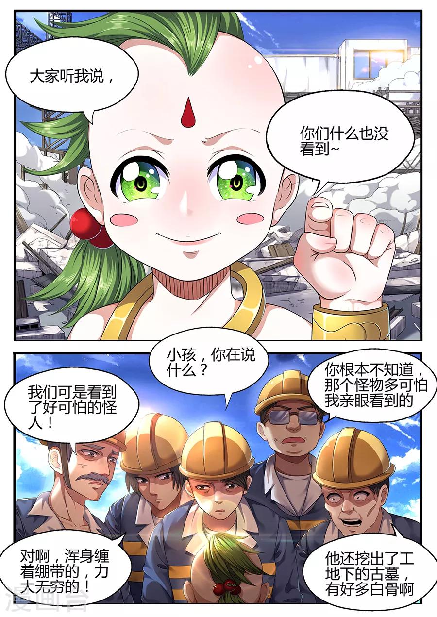 第21话 小参的绝招-第23话