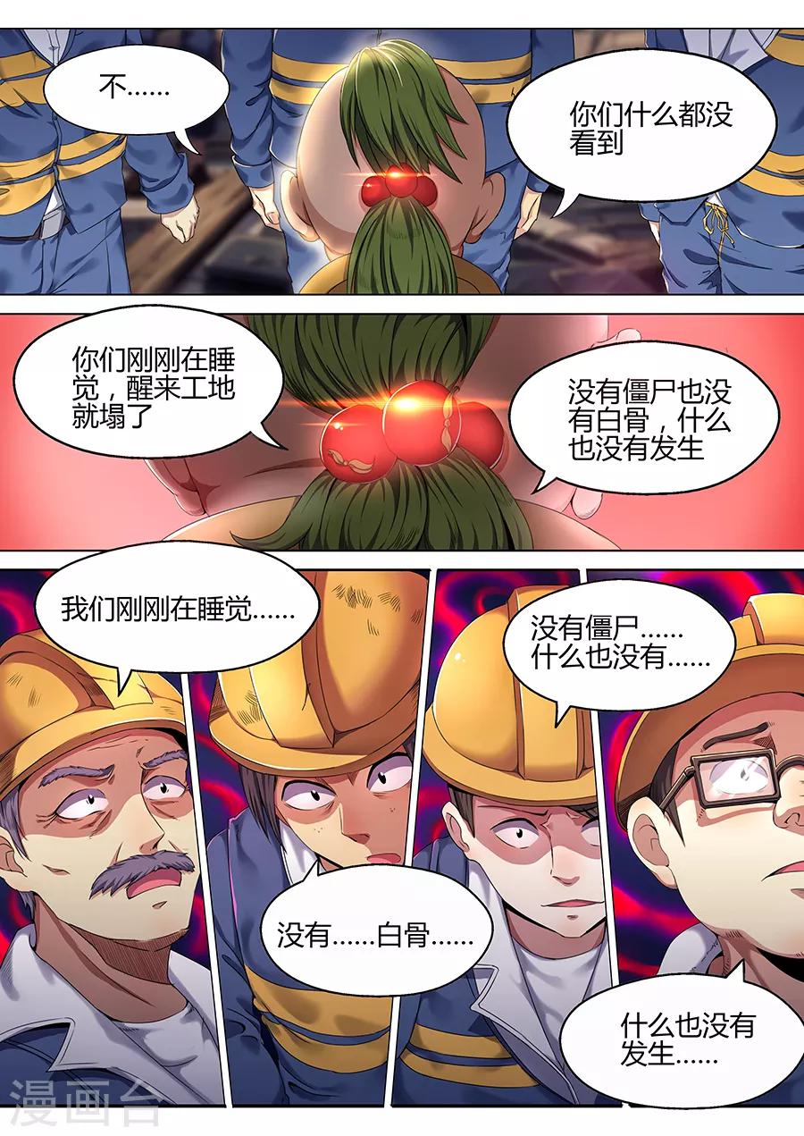 第21话 小参的绝招-第23话