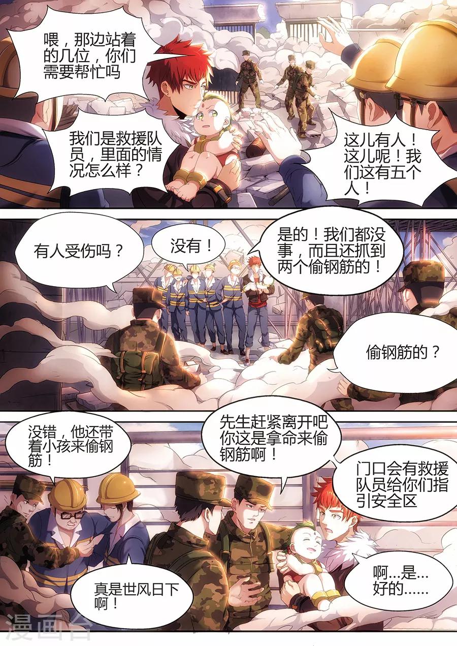第21话 小参的绝招-第23话