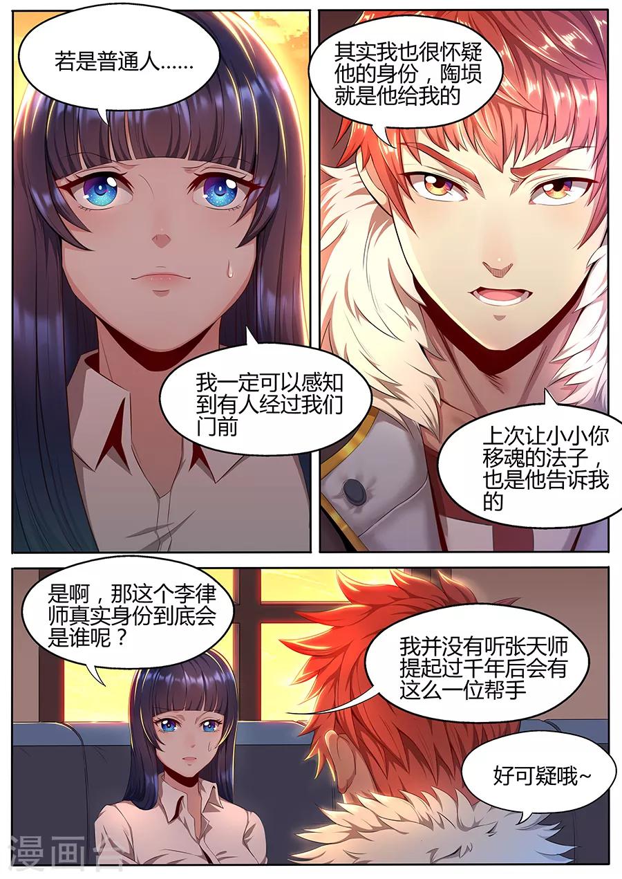 第23话 张笑的底牌-第25话
