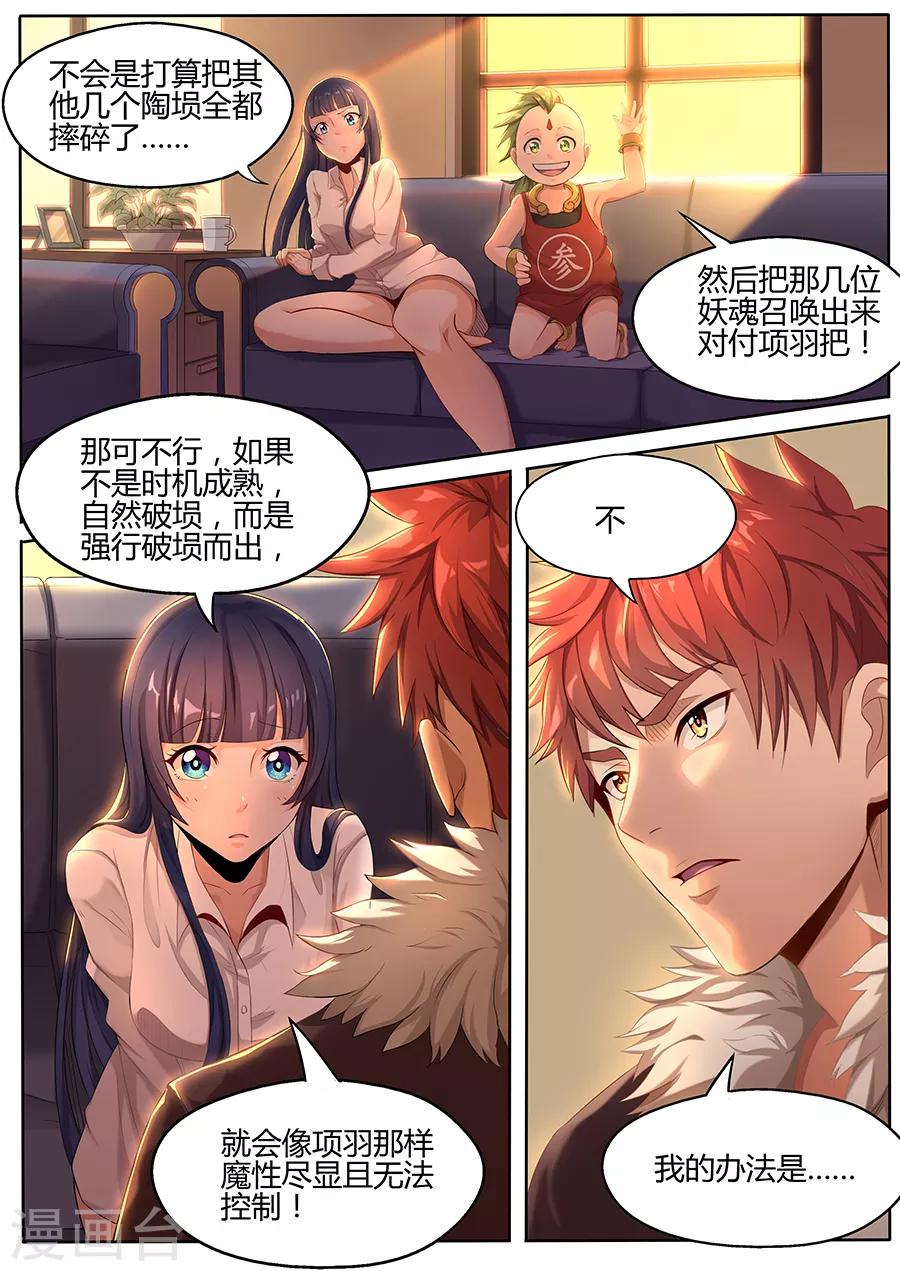 第23话 张笑的底牌-第25话