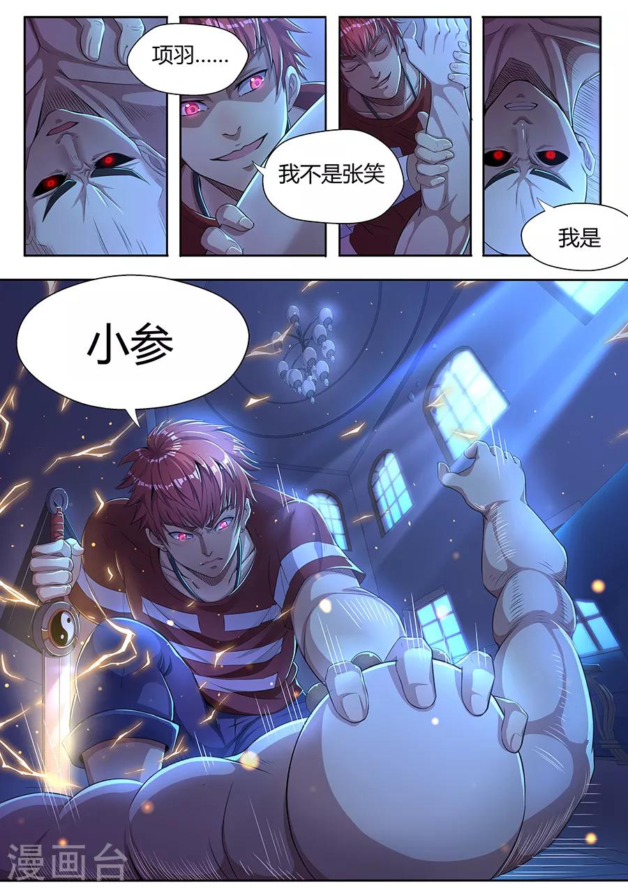 第27话 觉悟吧！-第29话