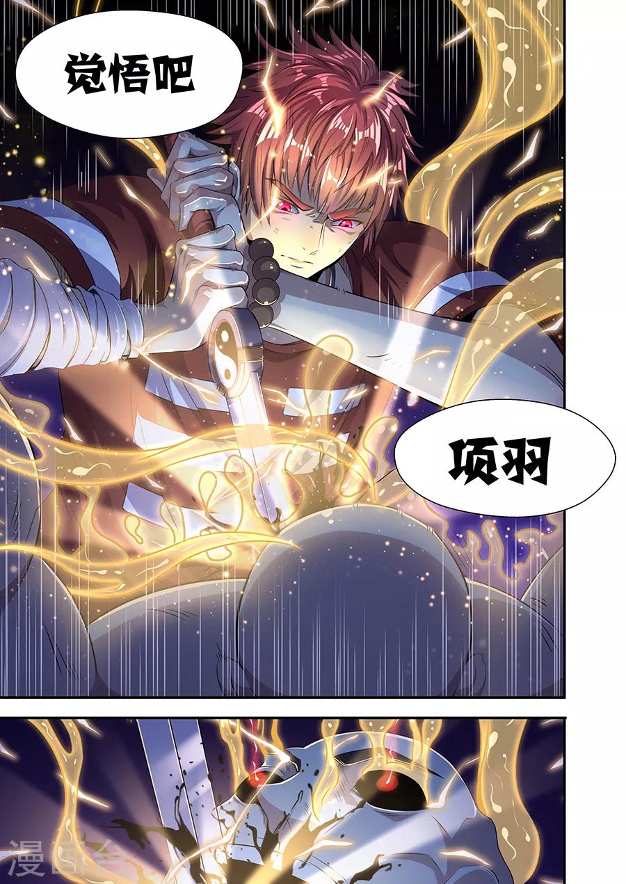 第27话 觉悟吧！-第29话
