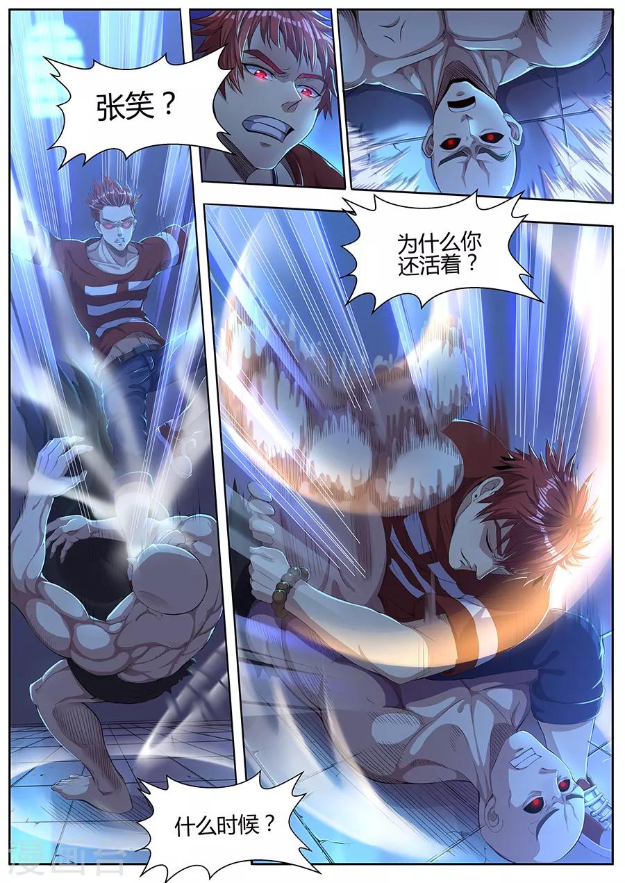 第27话 觉悟吧！-第29话