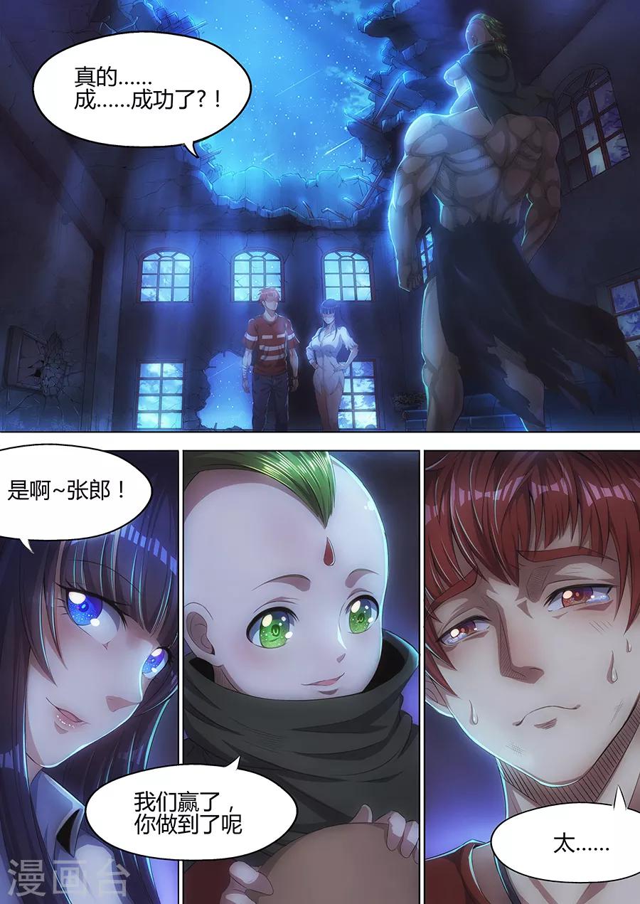 第29话 黑！项羽！-第31话