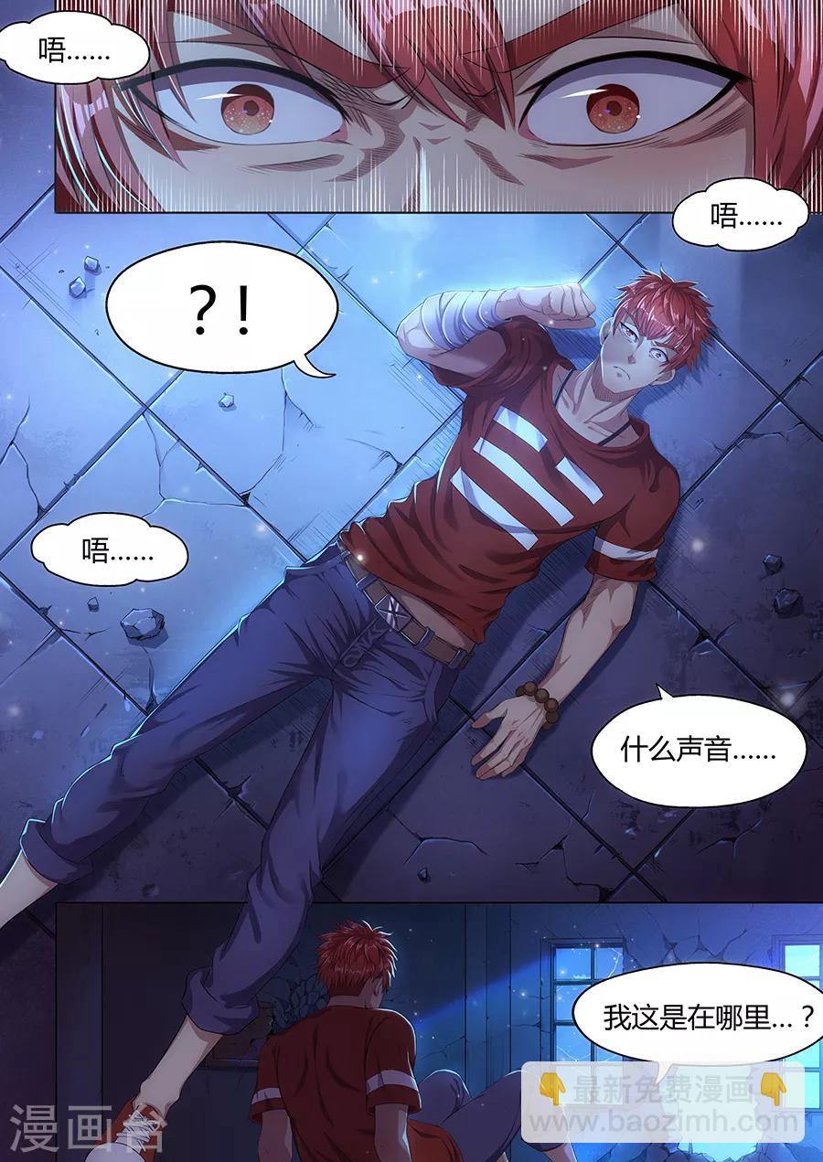 第29话 黑！项羽！-第31话