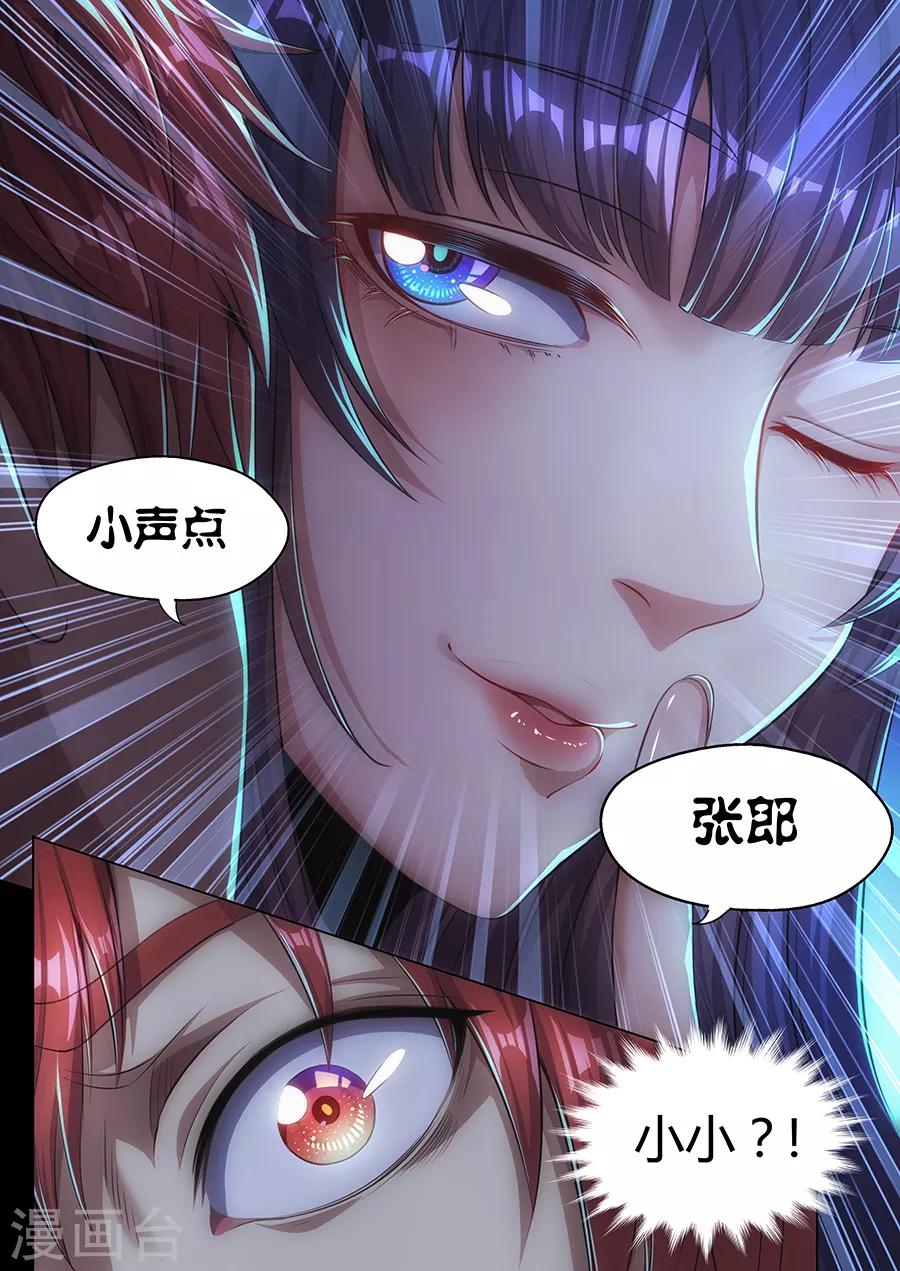 第29话 黑！项羽！-第31话