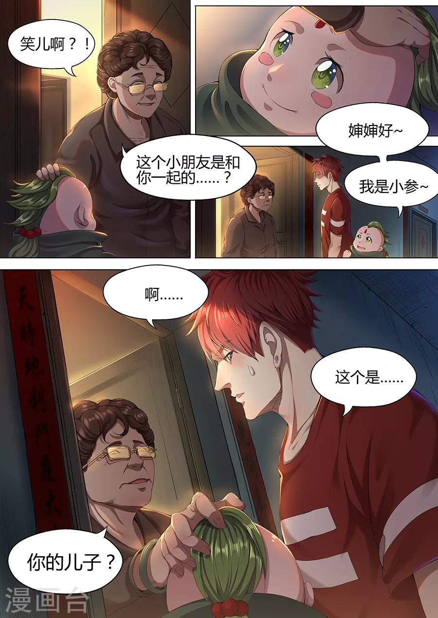 第31话 田伯-第33话