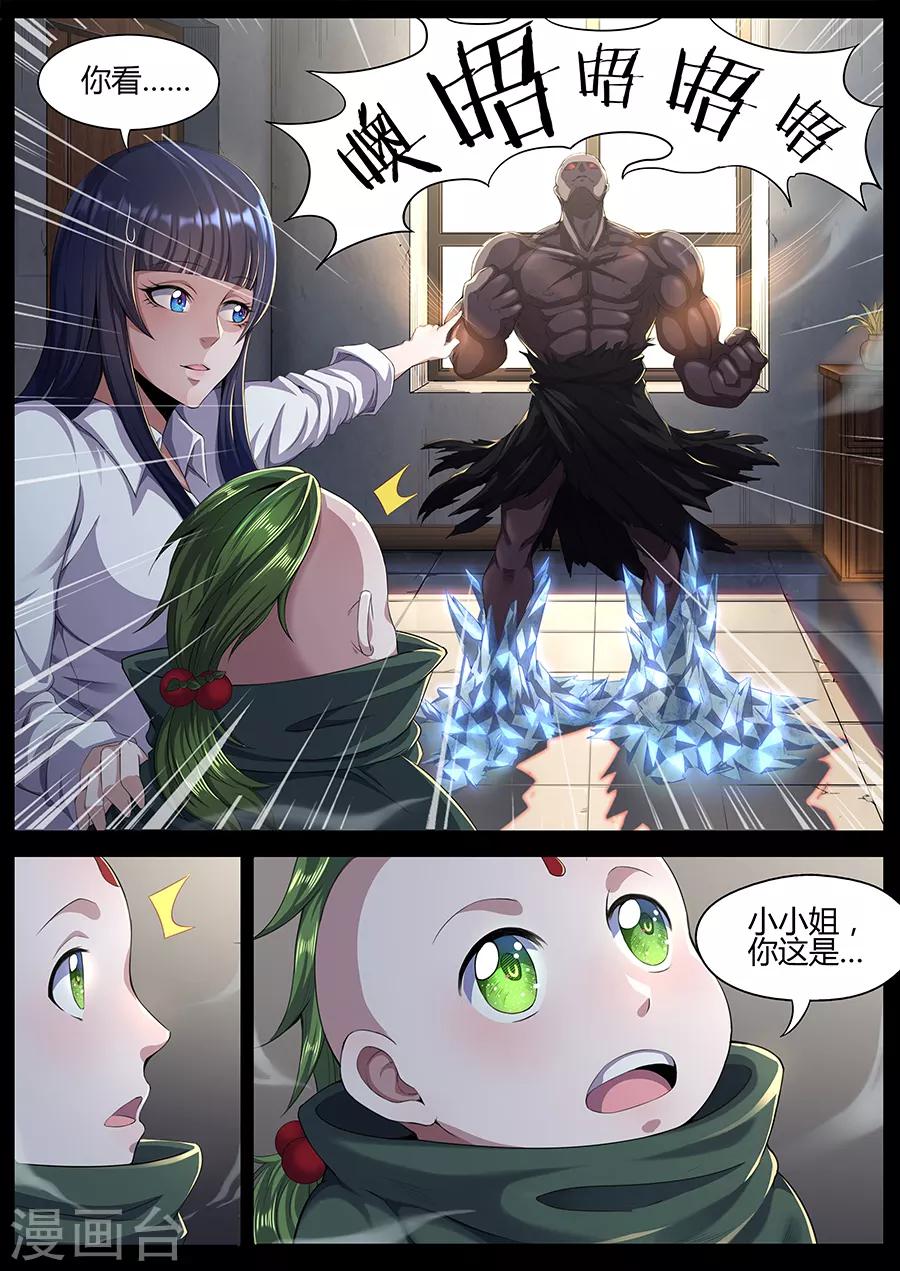 第31话 田伯-第33话