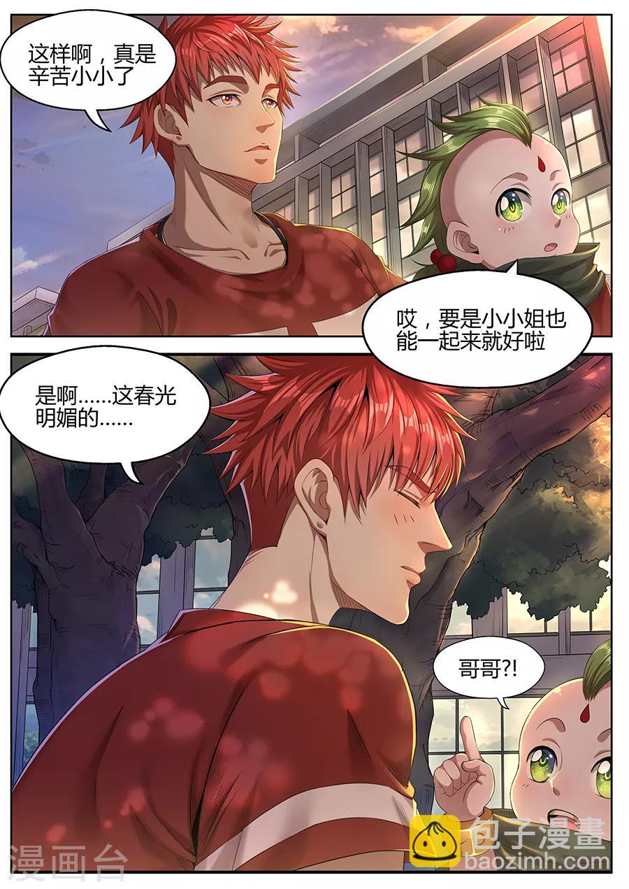 第31话 田伯-第33话