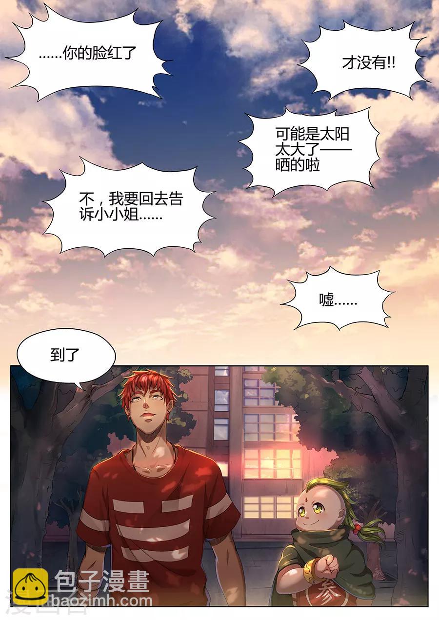 第31话 田伯-第33话