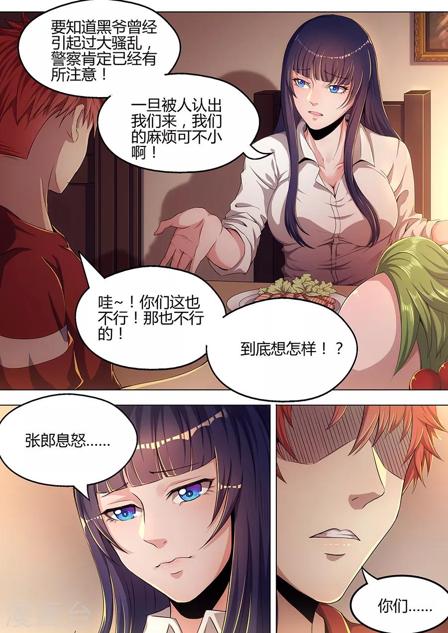 第35话 决定-第37话