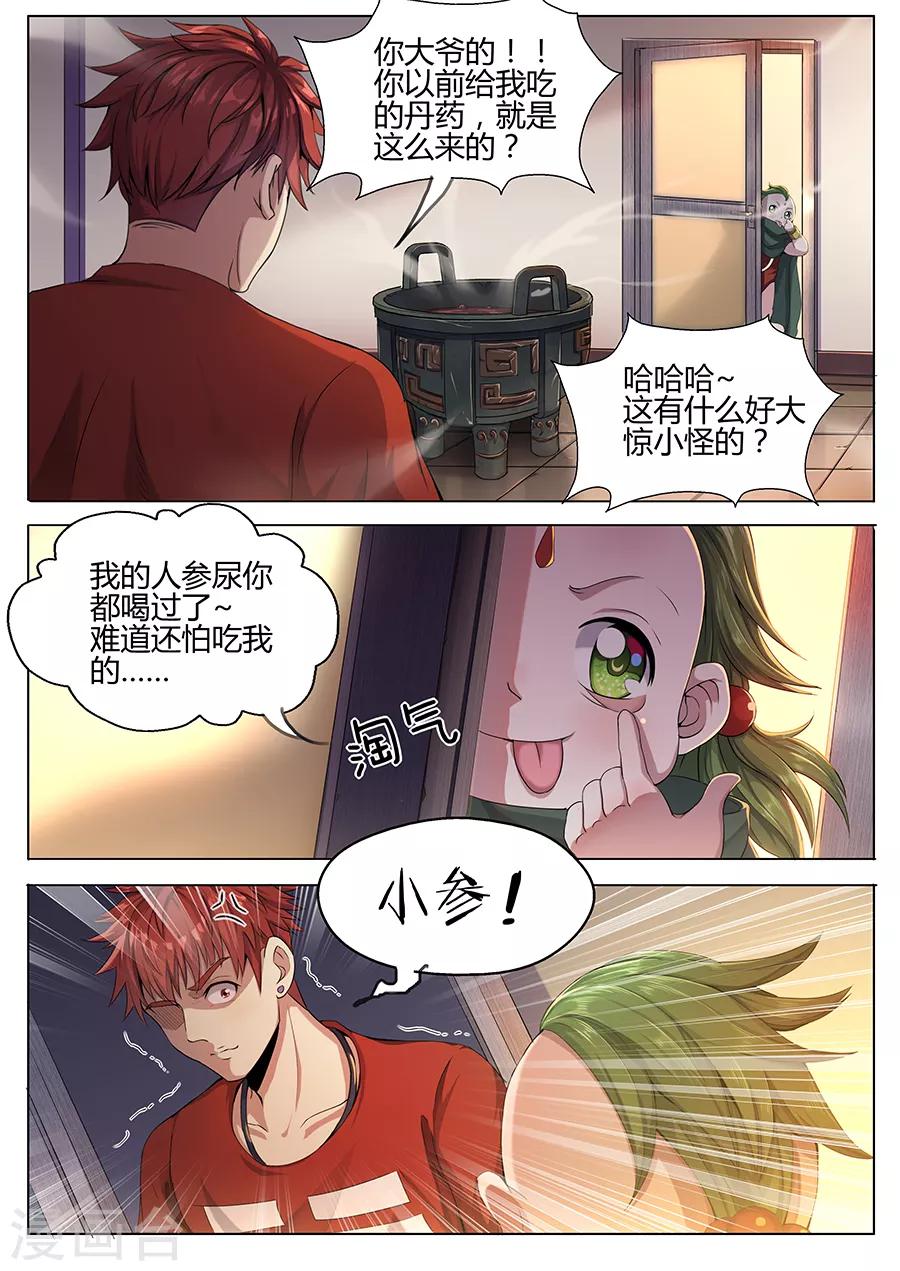 第35话 决定-第37话