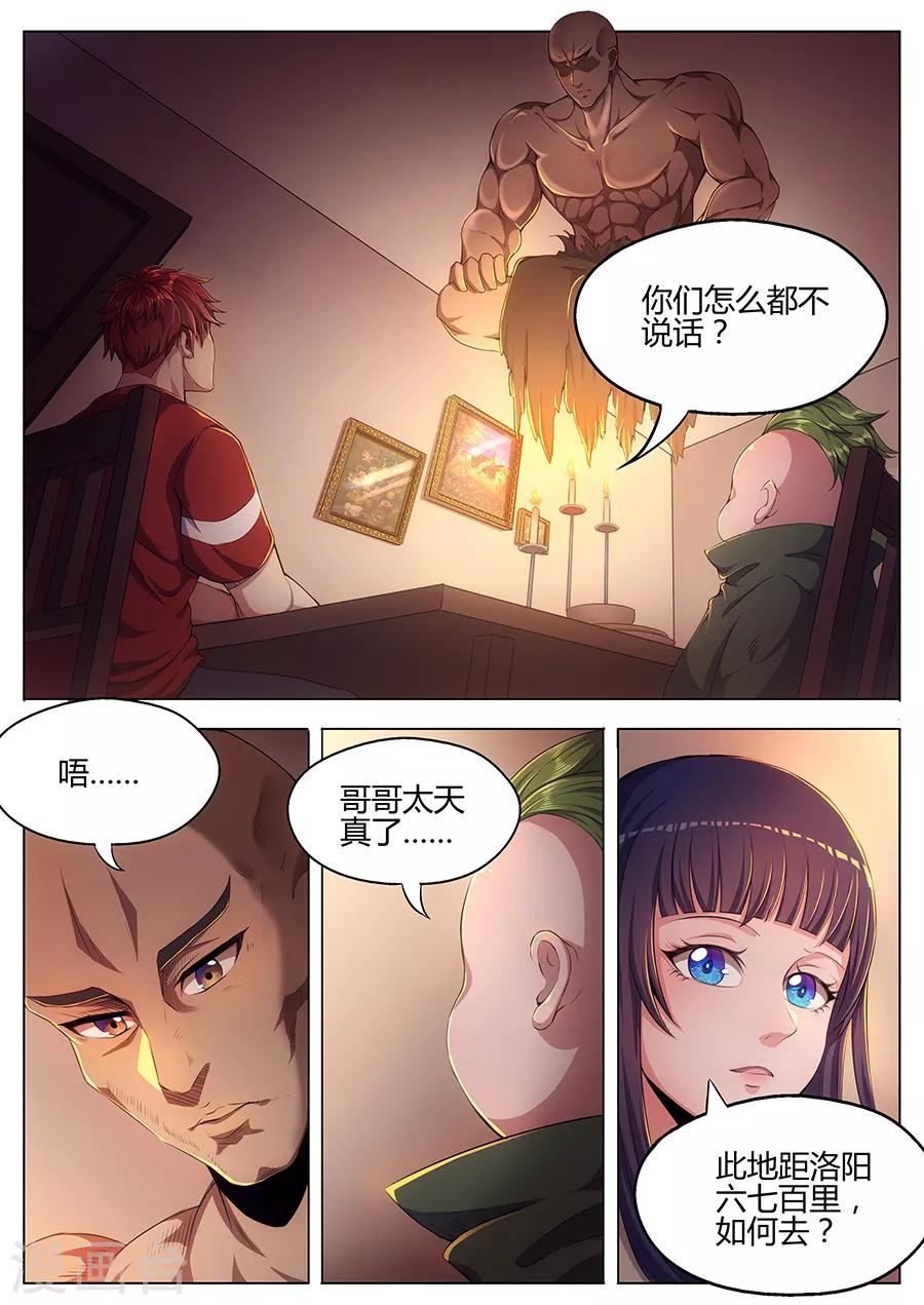 第35话 决定-第37话