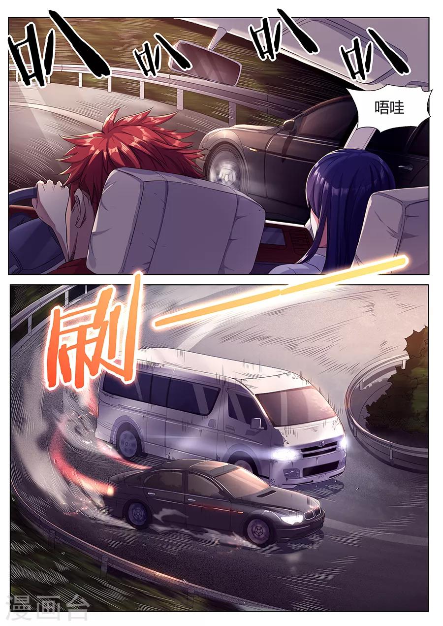 第37话 鬼车-第39话