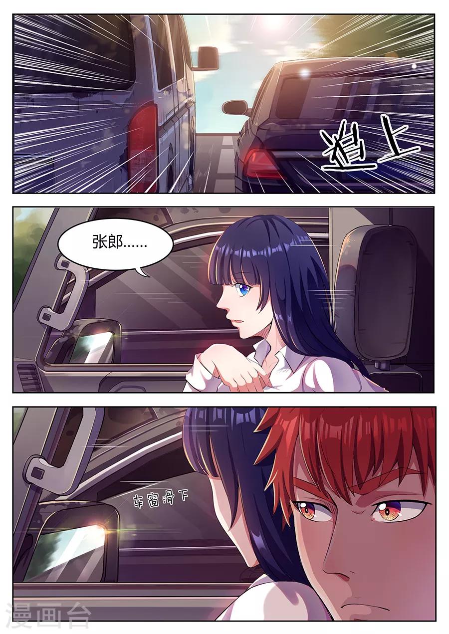 第37话 鬼车-第39话