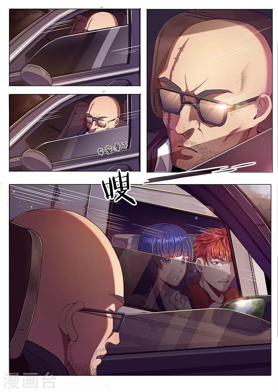 第37话 鬼车-第39话