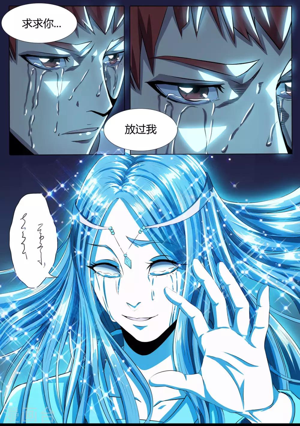 第3话 幽魂附体-第5话