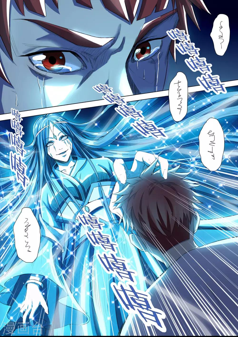第3话 幽魂附体-第5话