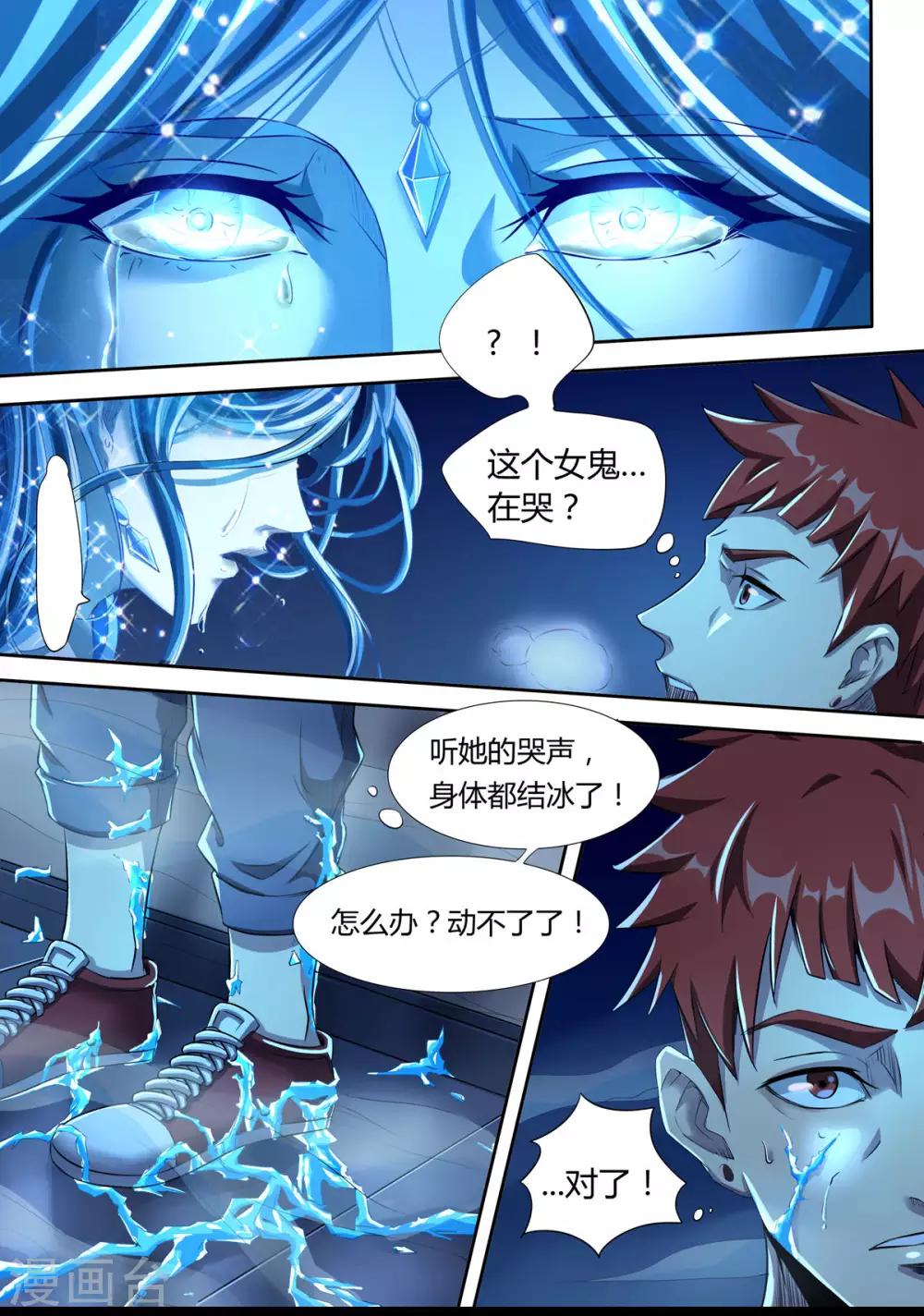 第3话 幽魂附体-第5话
