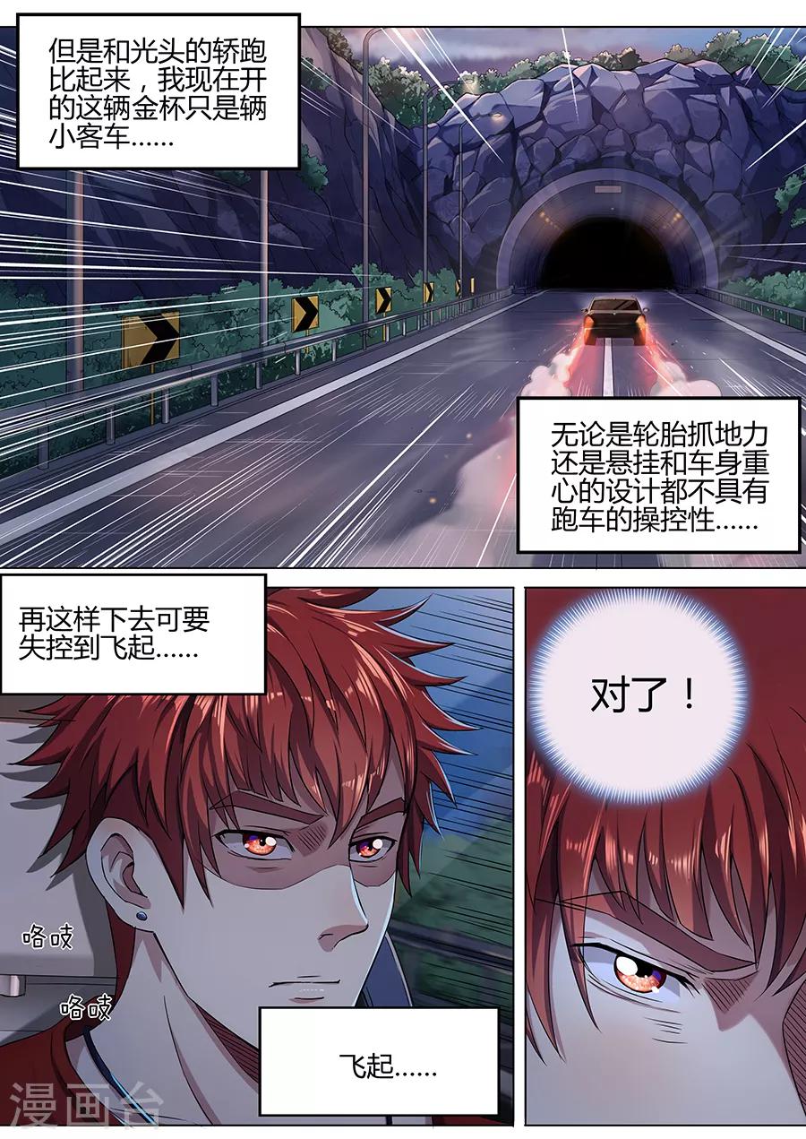 第39话 极限操作-第41话