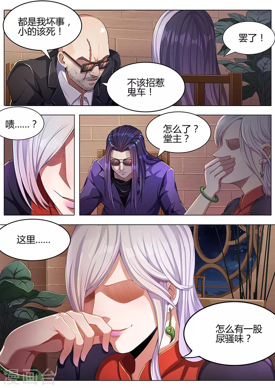 第41话 邪魔修士-第43话