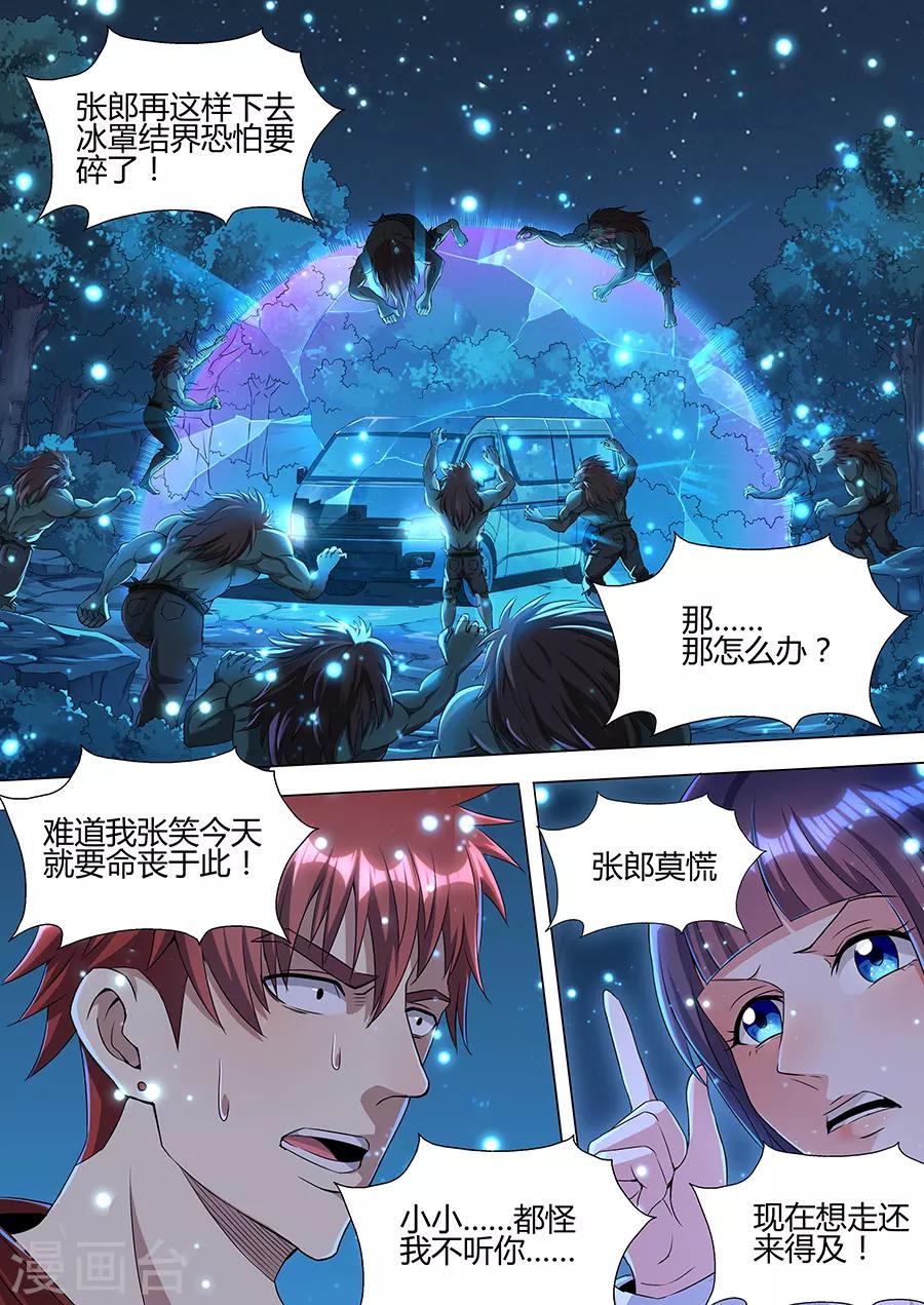 第45话 求救-第47话
