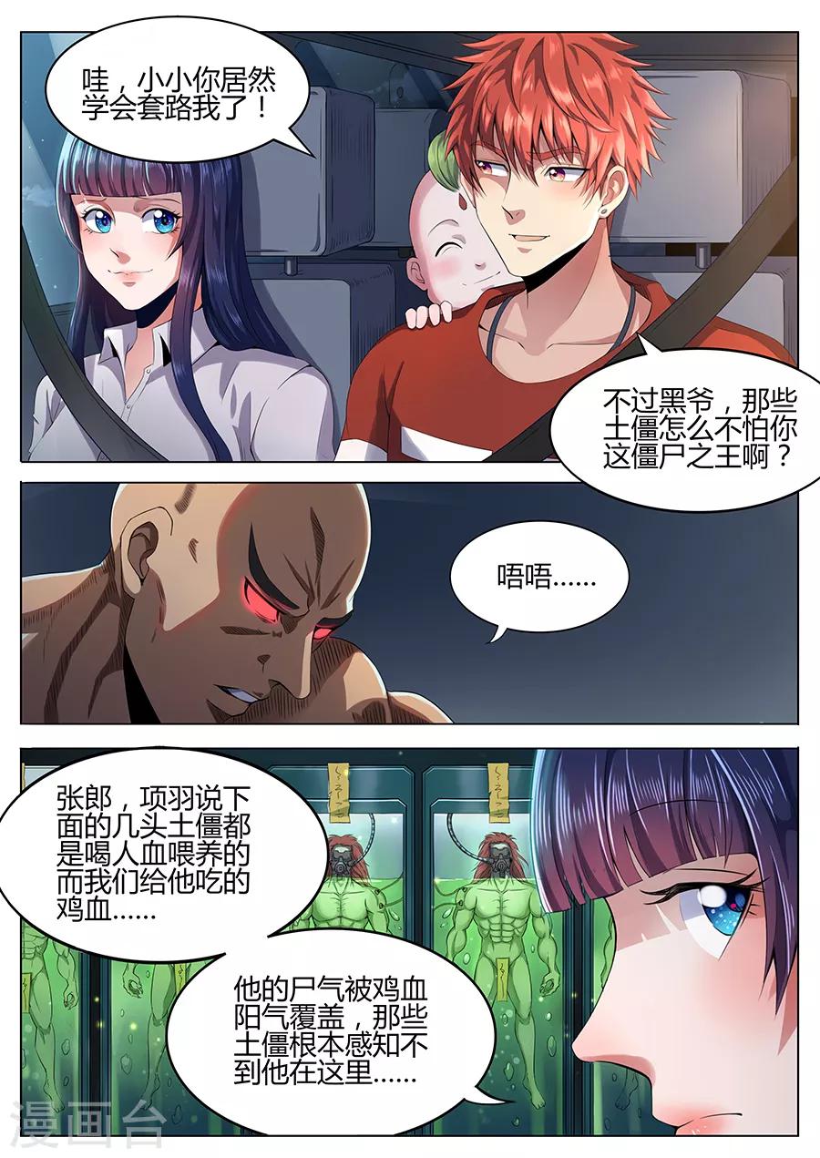 第45话 求救-第47话