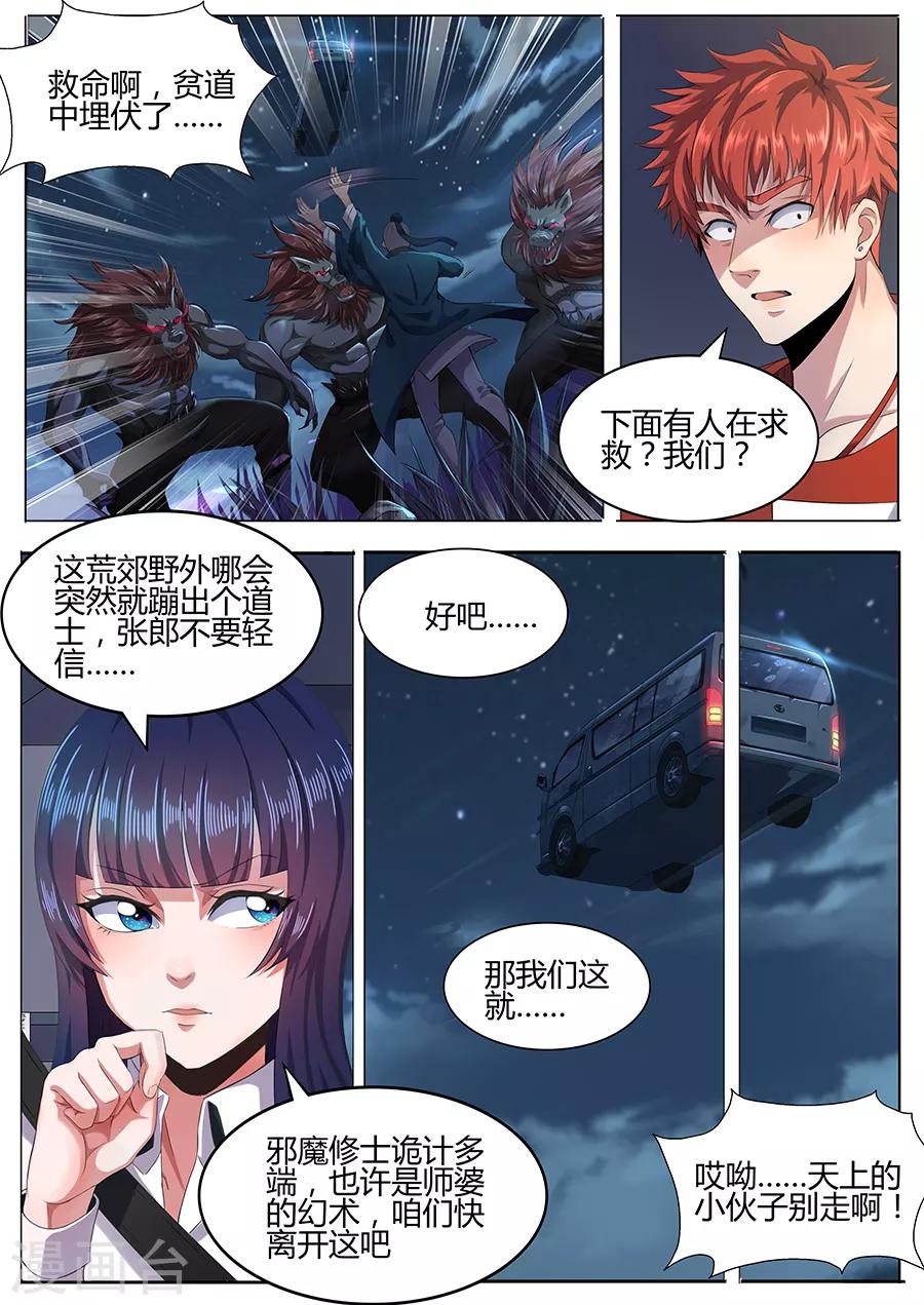 第45话 求救-第47话