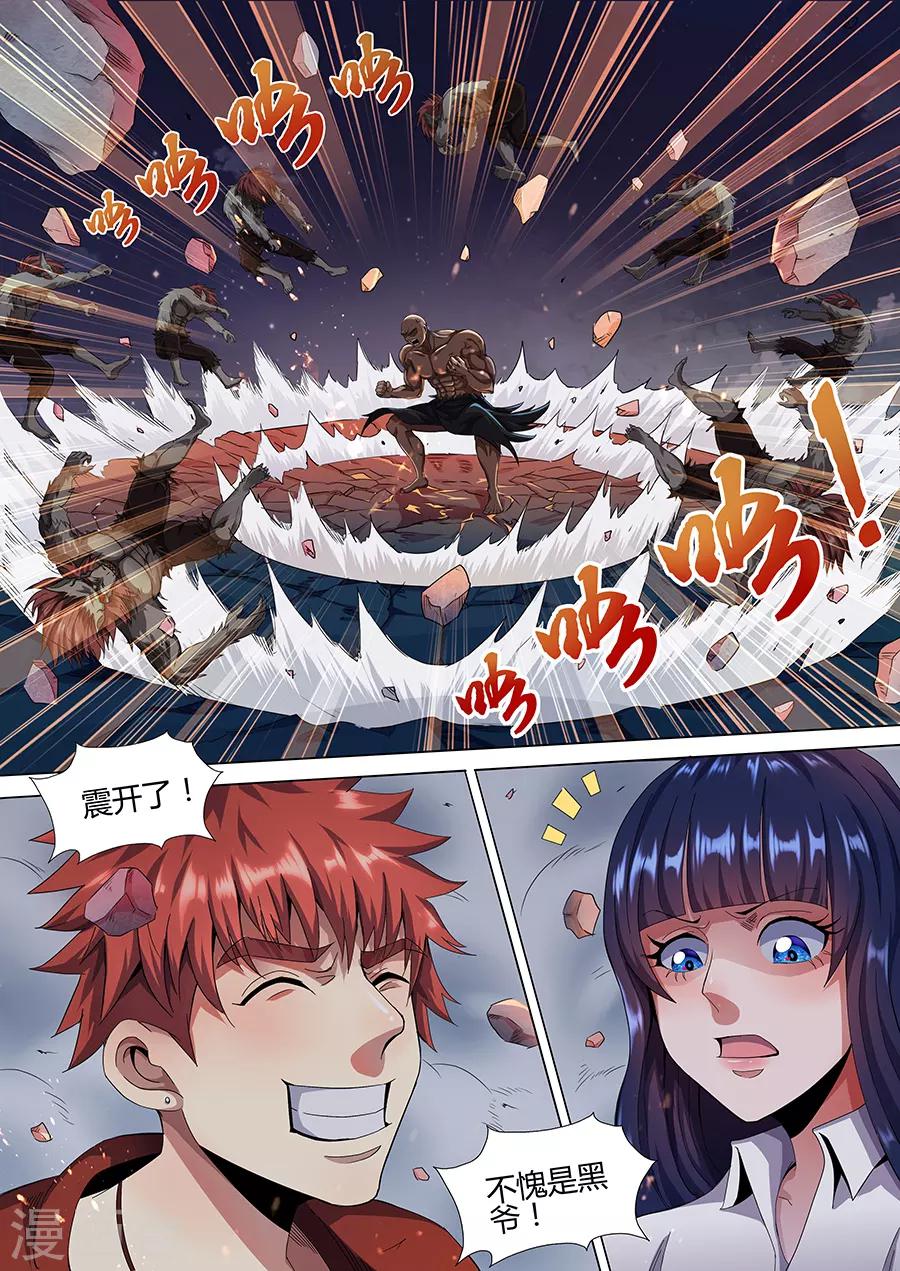 第47话 大战土僵-第49话