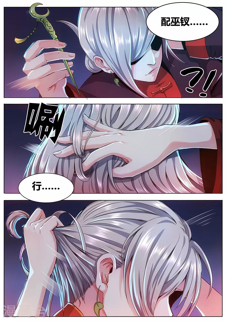 第51话 师婆之舞-第53话