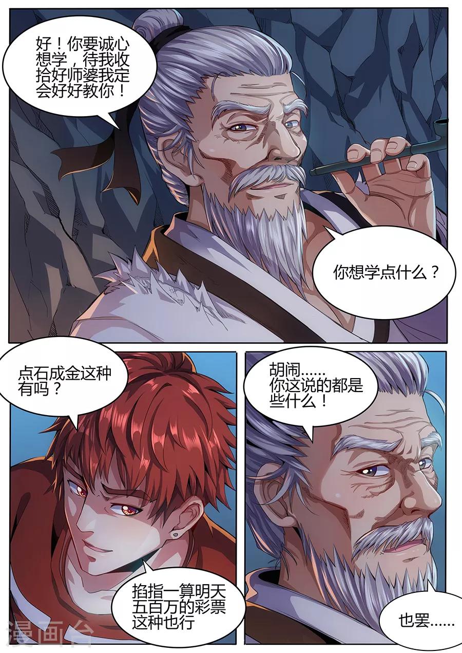 第51话 师婆之舞-第53话