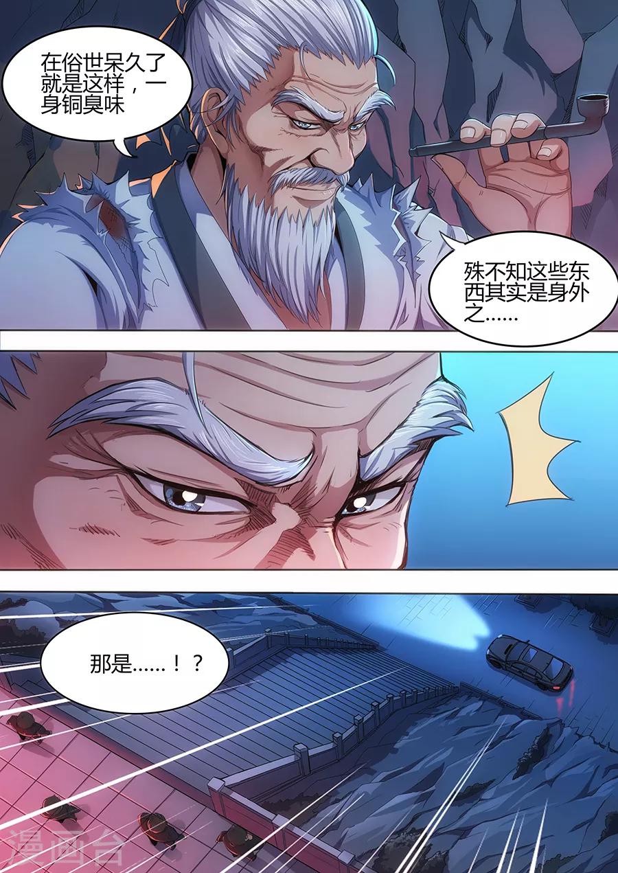 第51话 师婆之舞-第53话