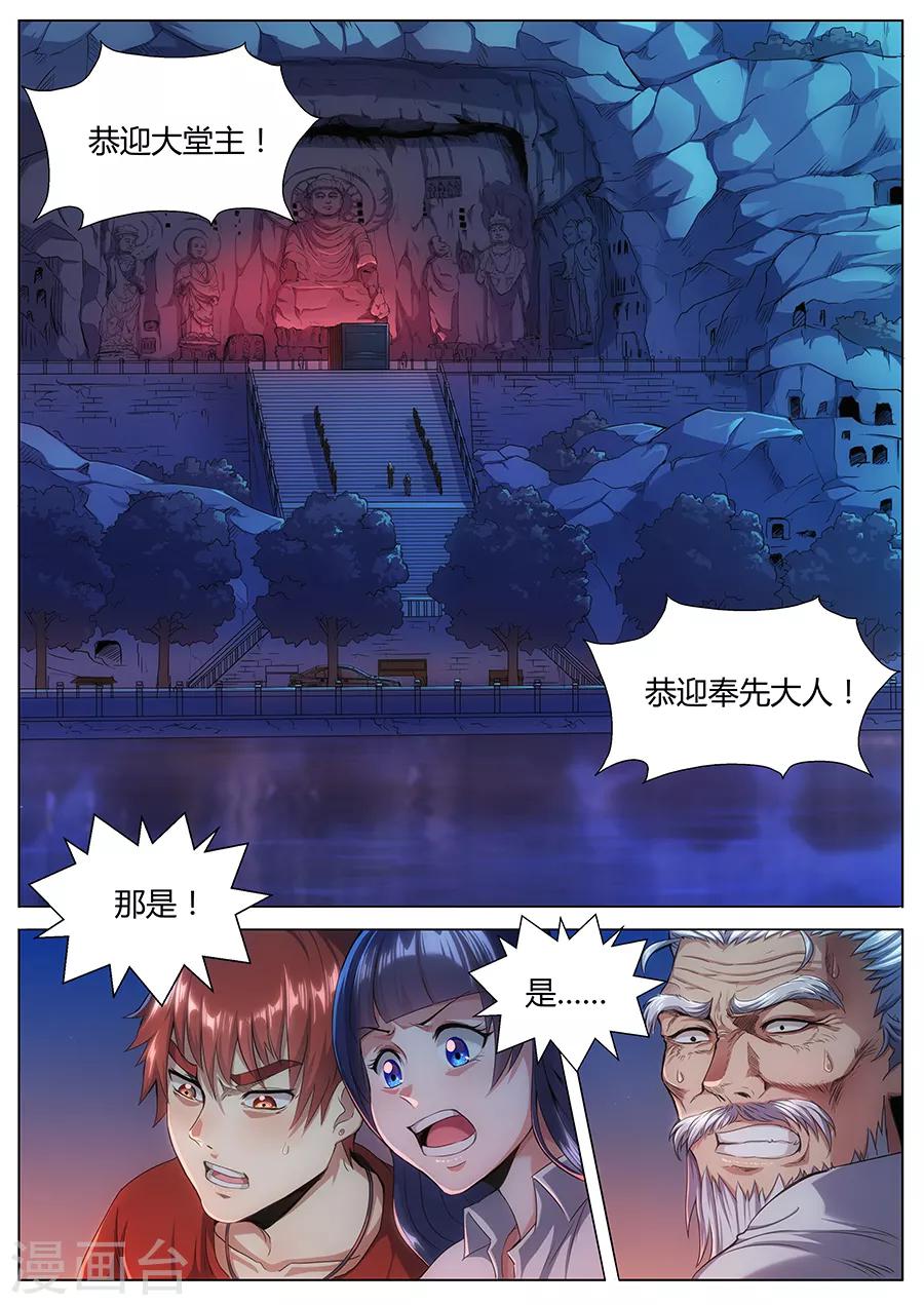 第51话 师婆之舞-第53话