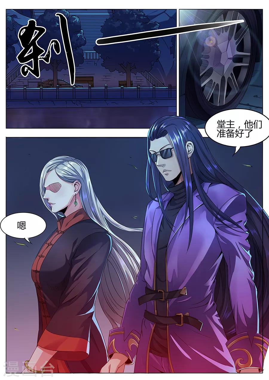 第51话 师婆之舞-第53话
