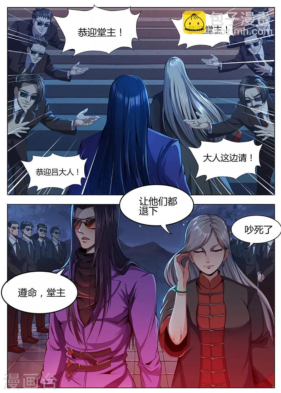 第51话 师婆之舞-第53话