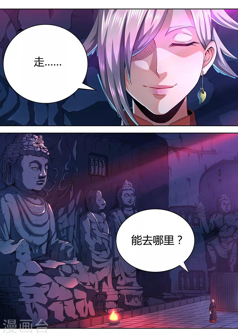 第53话 红月之夜-第55话