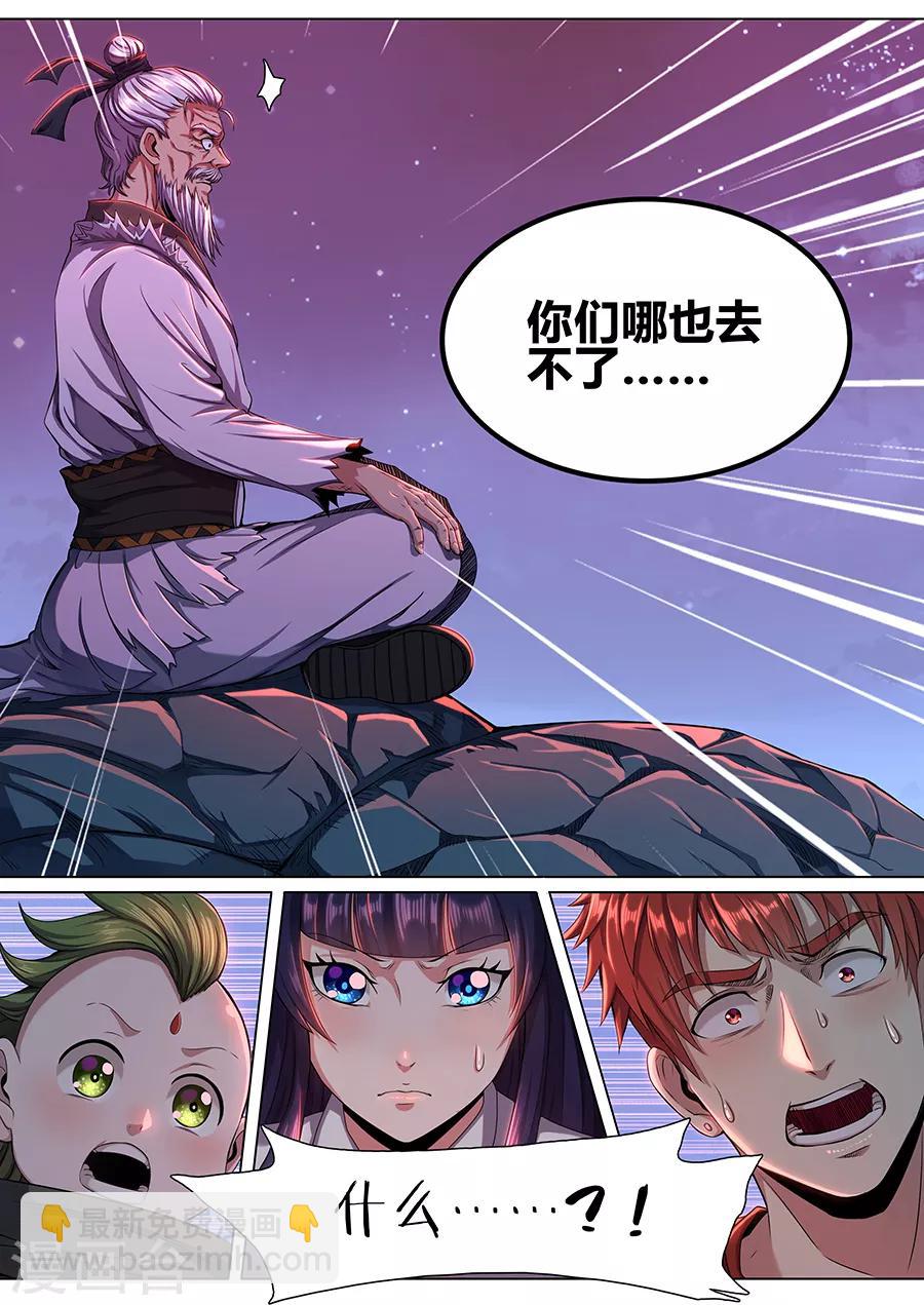第53话 红月之夜-第55话