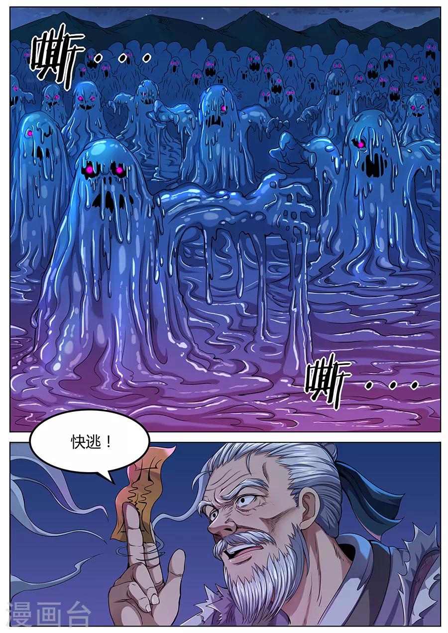 第53话 红月之夜-第55话
