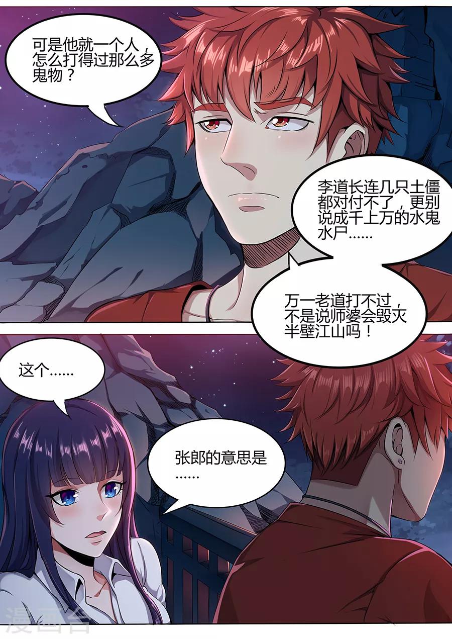 第53话 红月之夜-第55话