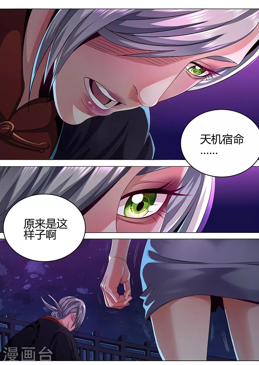 第55话 恶之吻-第57话
