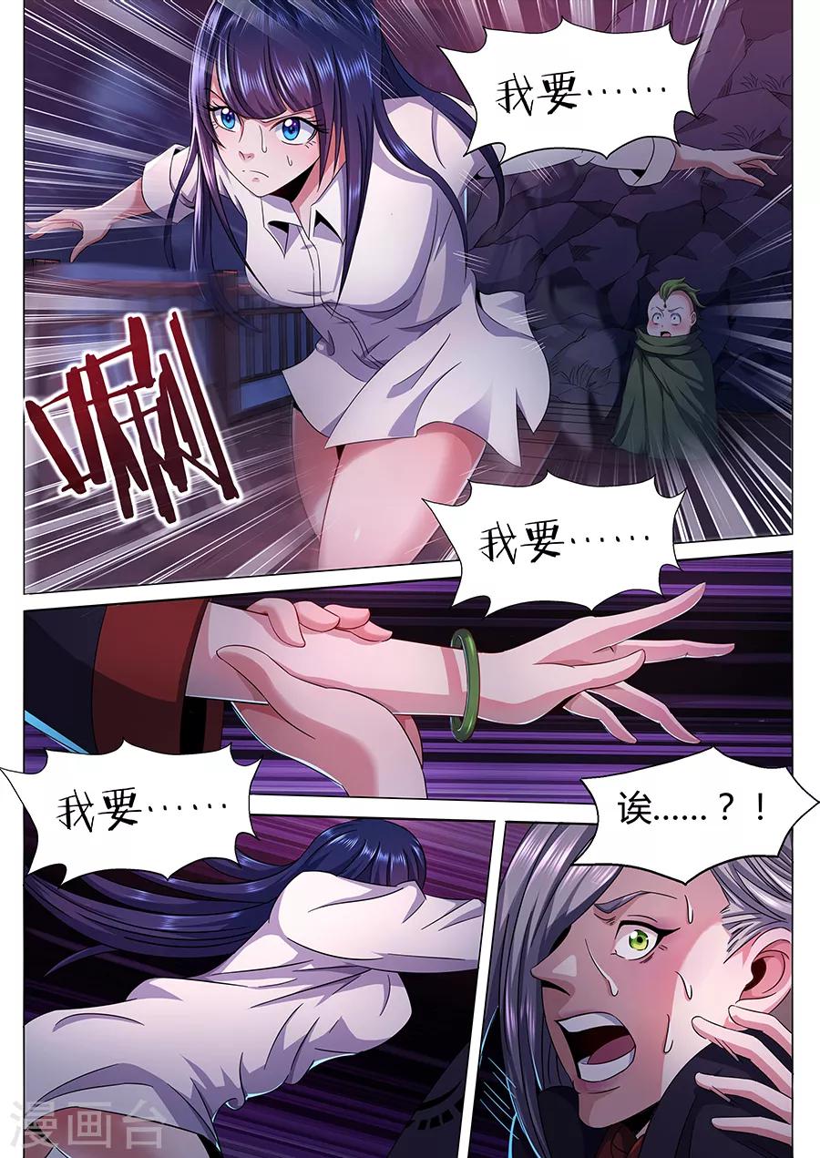 第55话 恶之吻-第57话