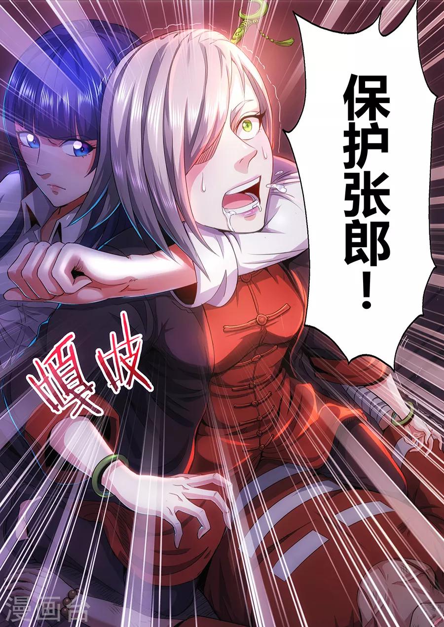 第55话 恶之吻-第57话