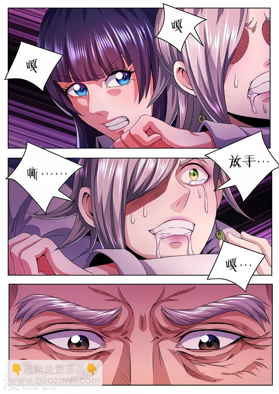第55话 恶之吻-第57话