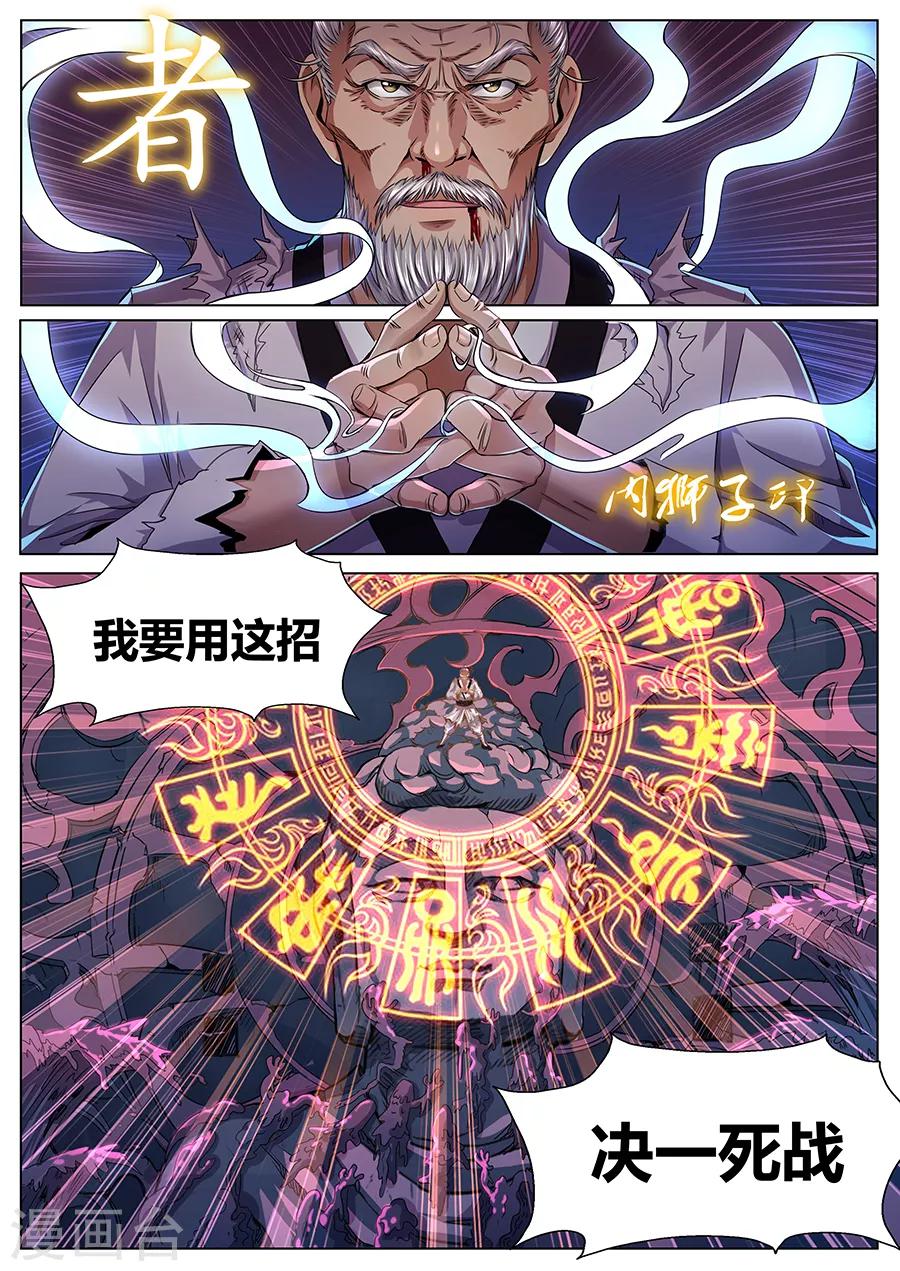 第57话 狂潮-第59话