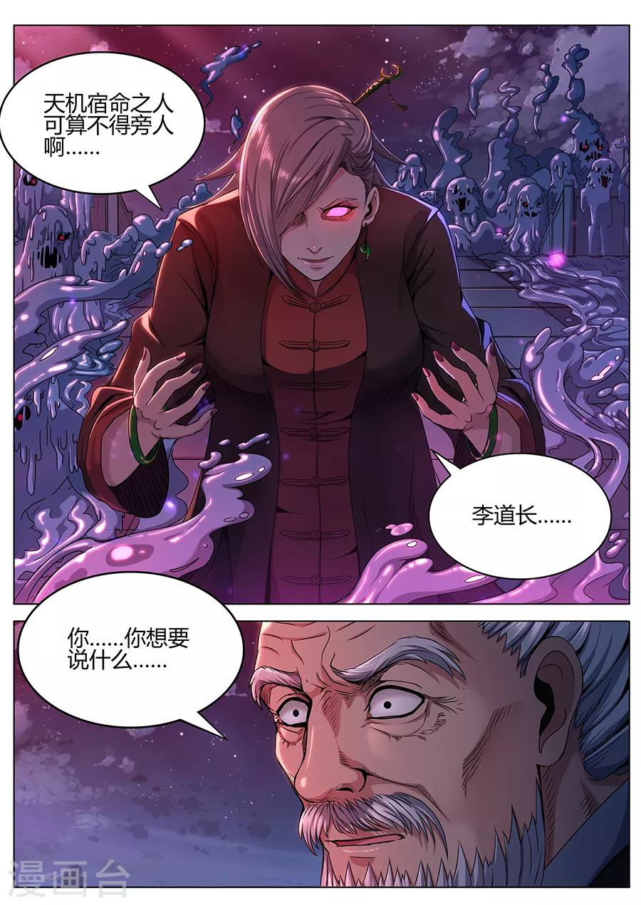 第57话 狂潮-第59话